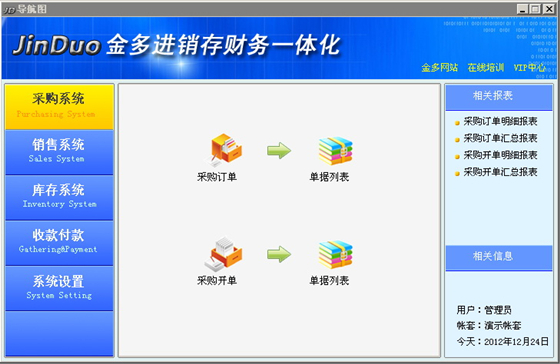 软件介绍