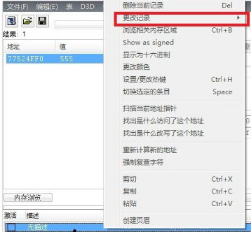 Ce修改器最新版使用方法4