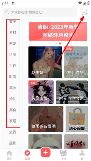 堆糖电脑版如何搜索识图