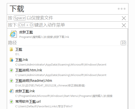 Listary Pro 6破解版使用技巧3