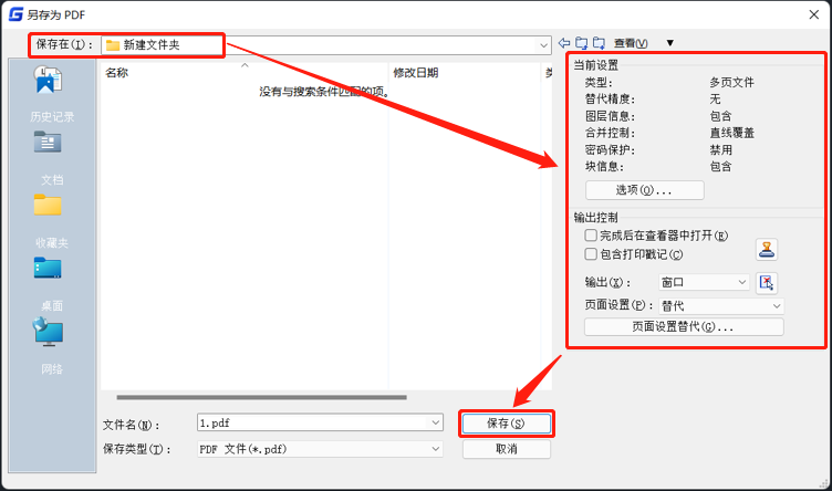 转成pdf4