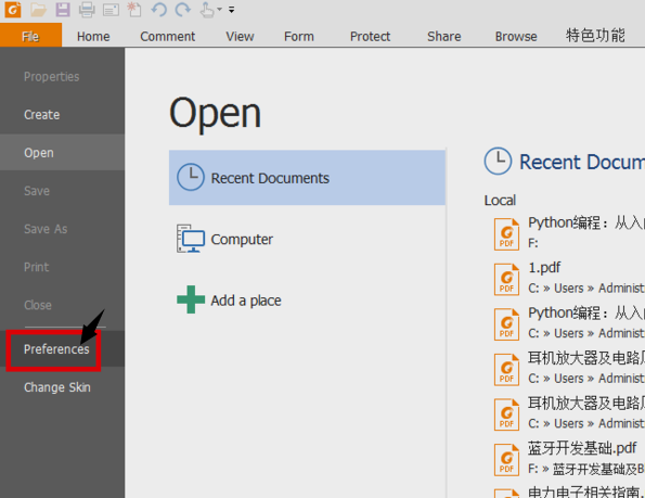 Foxit Reader使用说明3