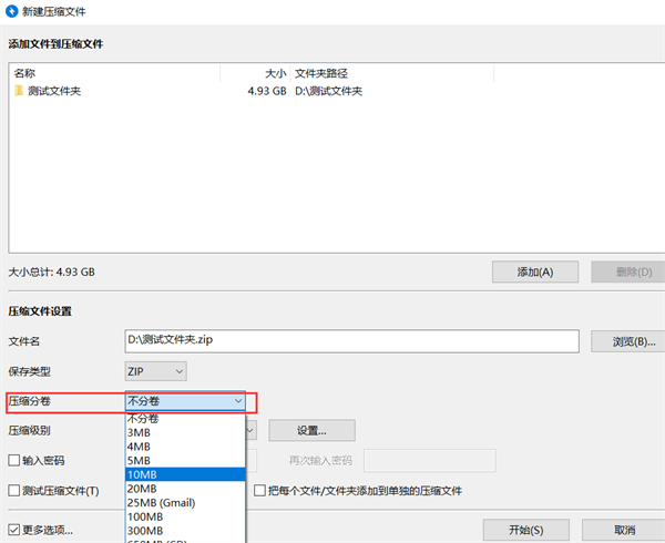 bandzip电脑版常见问题1