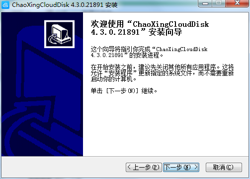 超星云盘电脑版