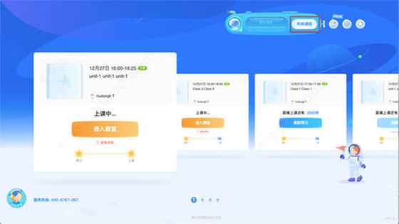 爱乐奇电脑版怎么用截图7