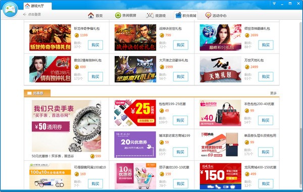 360游戏平台下载