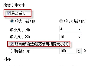 NiceLabel如何调整字体？3