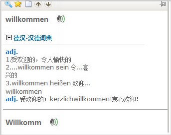 德语助手免费版使用方法4