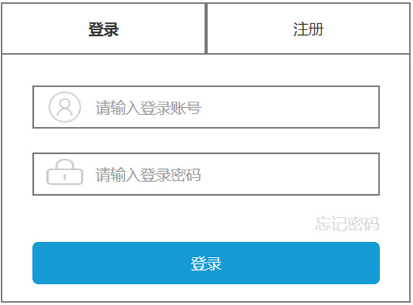 Axure RP9汉化包登录注册页面如何制作