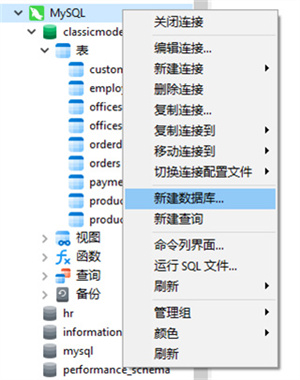 Navicat for MySQL 64位官方版怎么创建测试数据库