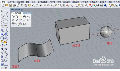 Rhinoceros7.5破解版使用方法2