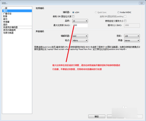 obs录屏软件主界面介绍.