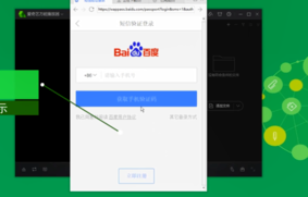 百度云特别版如何不限速