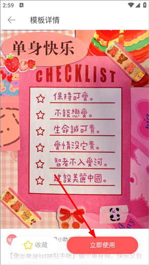 堆糖电脑版怎么制作手账