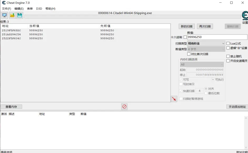 怎么修改游戏数据截图5