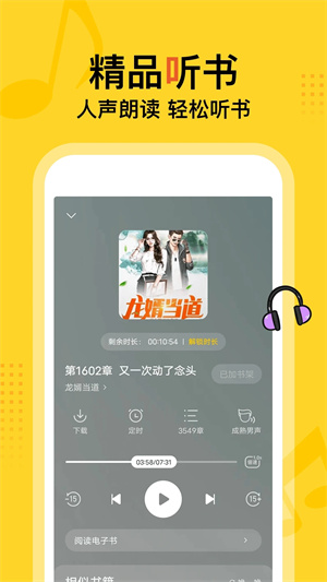 得间免费阅读电脑版2
