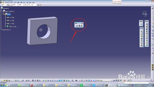 CATIA2020中文特别版怎么测量尺寸