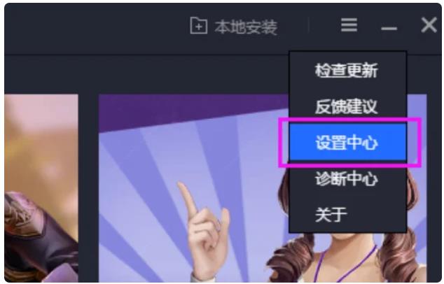 腾讯手游助手如何设置让游戏更流畅？3