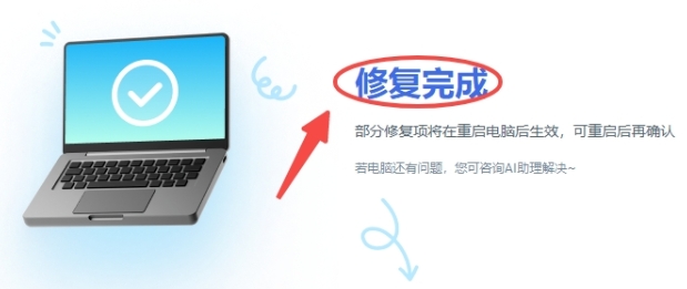 金山毒霸青春版错误码解决方法6