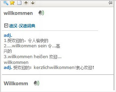 德语助手破解版截图8