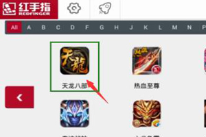 红手指云手机怎么挂机