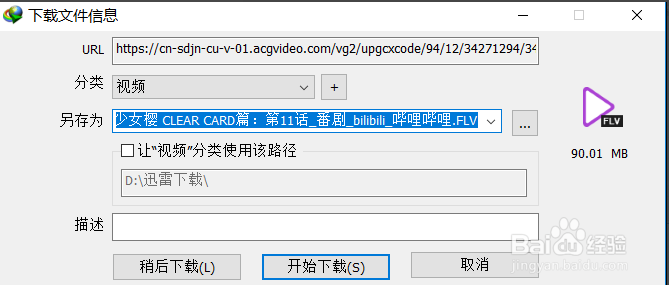 使用教程截图5