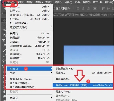 Photoshop 2024怎么导出图片5