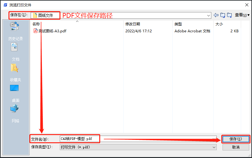 转成pdf2