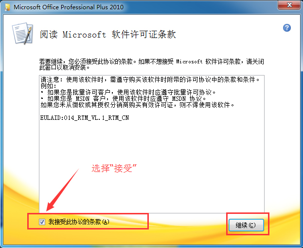 安装教程截图2