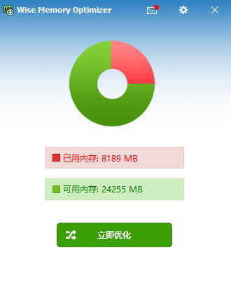 Wise Memory Optimizer中文版截图