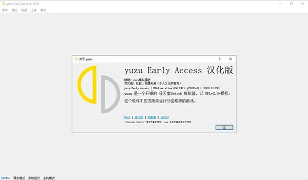 yuzu模拟器破解版 第1张图片