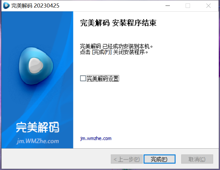 安装教程截图7