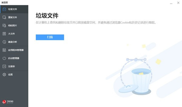 Cleaner One Pro官方版下载截图2