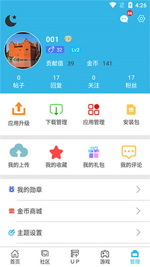 软天空电脑版软件特点
