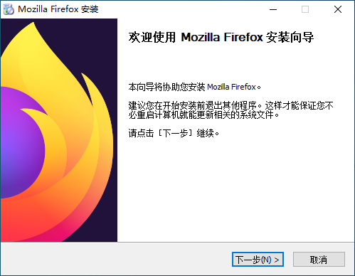 火狐浏览器2024安装教程截图1