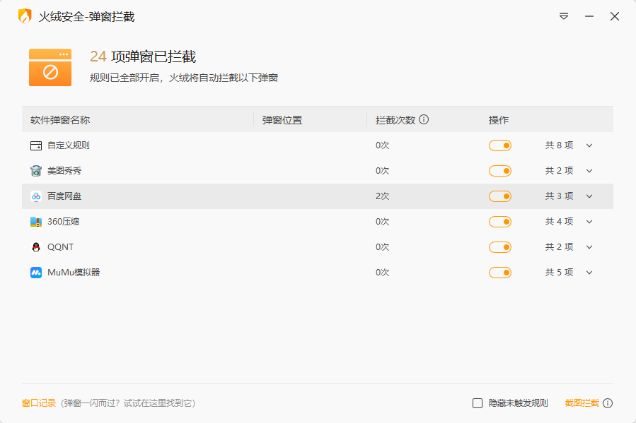 使用方法5