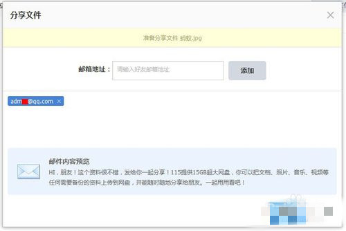 115网盘怎么分享文件