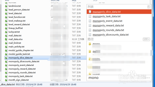 listary pro特别版