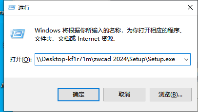部署中望CAD2
