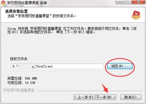 安装教程2