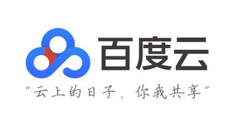 百度云无限加速特别版