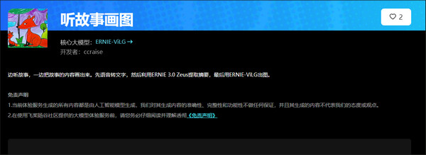 使用说明截图7