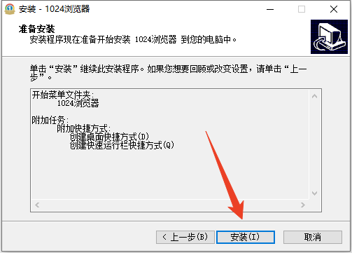 安装教程截图4