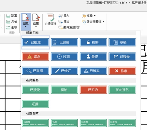 Foxit Reader绿色版怎么复制文字