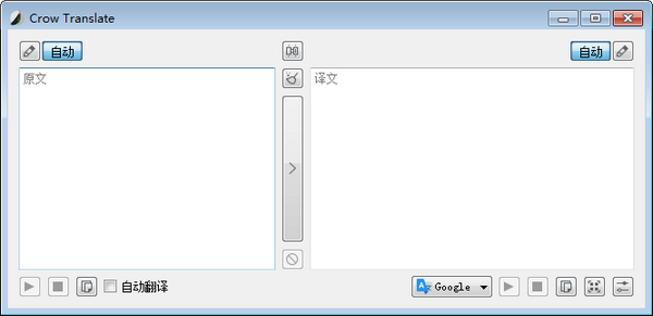 Crow Translate免费版