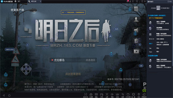 网易MuMu模拟器MAC版下载截图1