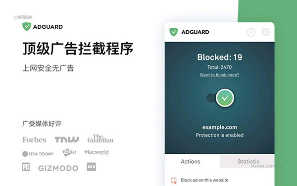 AdGuard插件官方最新版本下载截图1