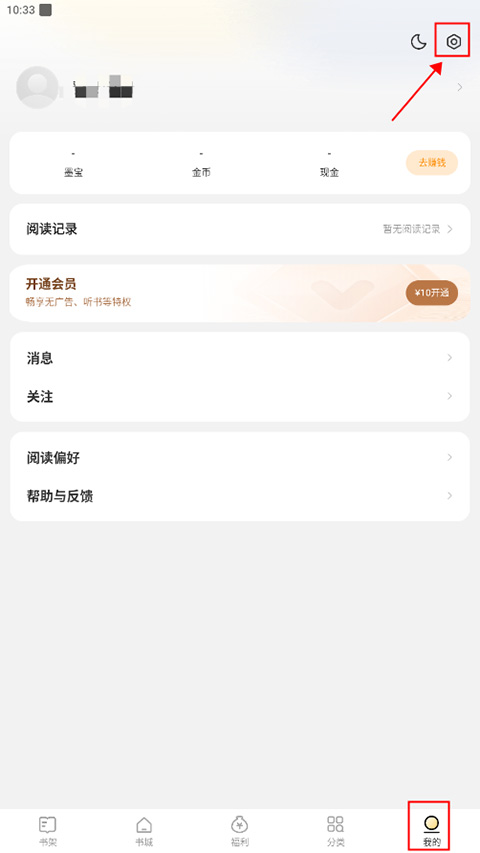 得间小说如何取消自动续费？2