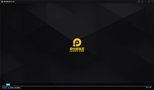 雷电模拟器破解版1