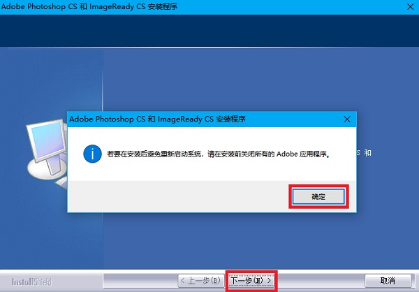 Photoshop2023安装方法1